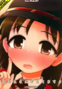 (C91) [Triple Pinch! (Hikami Izuto)] Onee-san ga Mitemasu yo