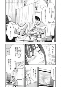 [Sakabe Shuuichi] Shin Rape Vol.1