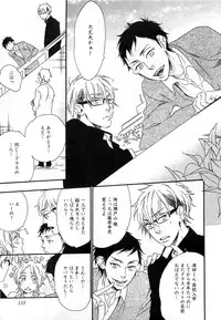 [Otsuki Miu] Play Zone -Nikushoku Kareshi to Kaikan Tenshi-