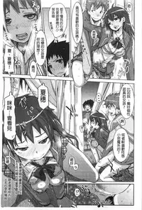 [Kira Hiroyoshi] SR na Kanojo | SR的處女 [Chinese]