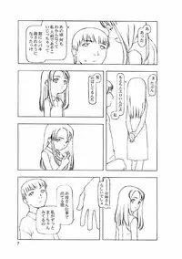 (C56) [cota (Tanaka Hiroto)] ninensou