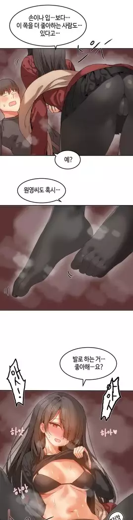 Hari's Lumpy Sharehouse Ch.0-27