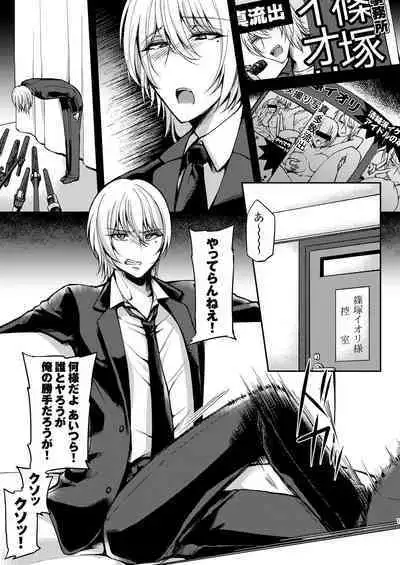 DLsite Girl's Maniax Anthology Vol. 2 ―Otona no Sex Toy―