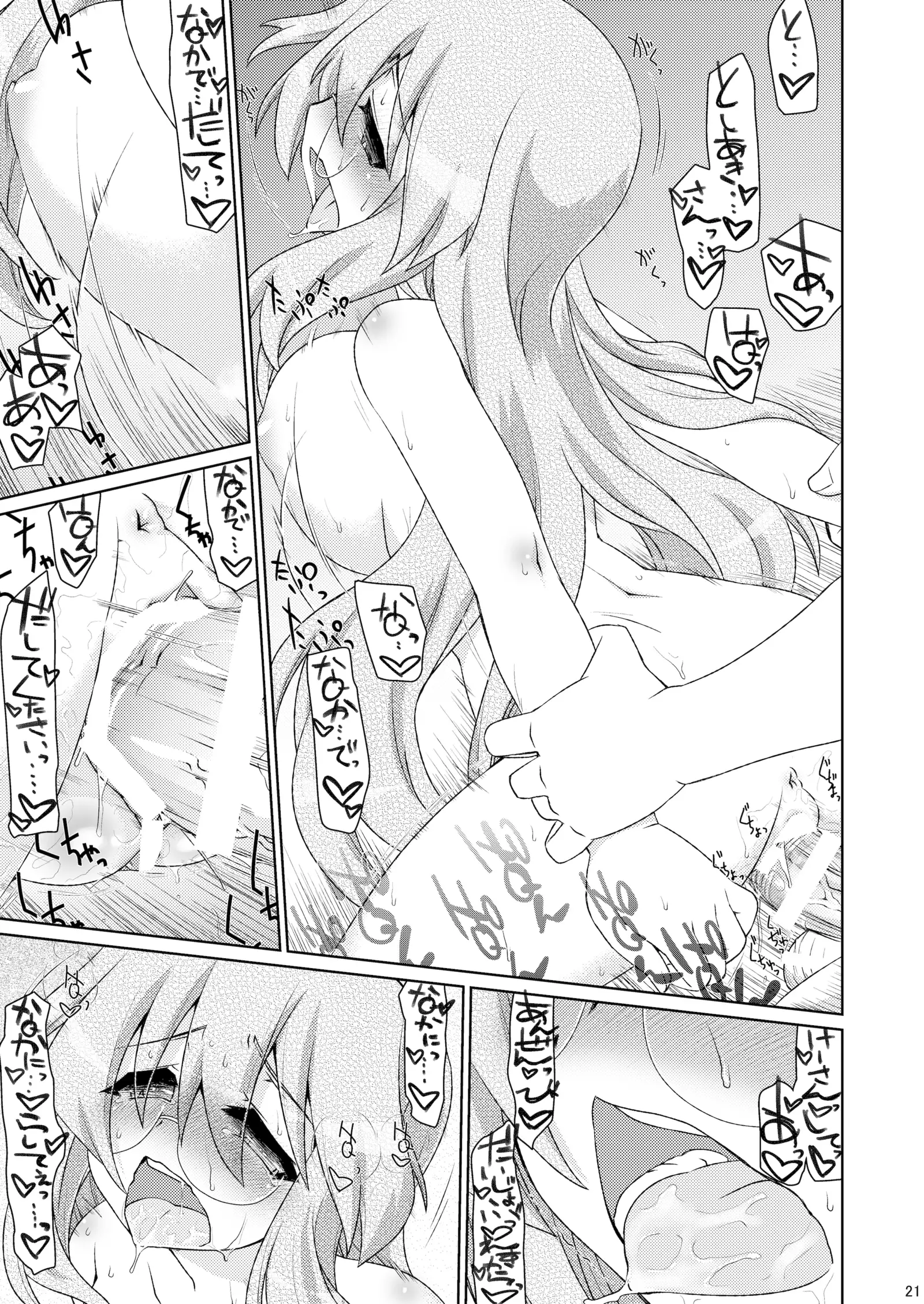 みゆきさんとHし足りない