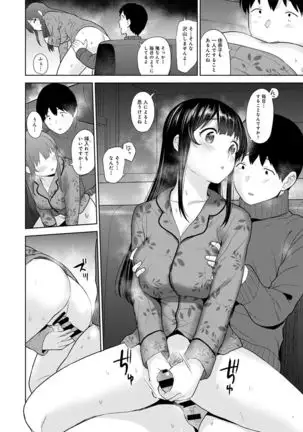 Erohon o Sutetara Konoko ga Tsurechatta!? Ch. 1-24