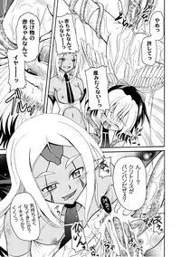 [Anthology] PLUM FE Vol. 3 [Digital]