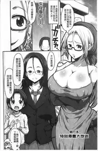 [Bu-chan] Oneshabu Pyu Pyu [Chinese]