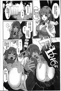 [Ryoh-zoh] Love to Like EZR | 愛慾的三輪車EZR [Chinese]