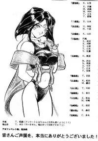 (C49) [RPG COMPANY (Toumi Haruka)] Liberty Bell (Ah! My Goddess!)