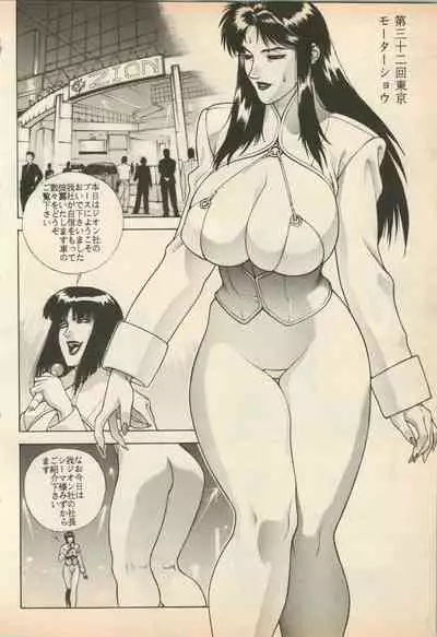 Shin Bishoujo Shoukougun 5 Fukkatsu hen