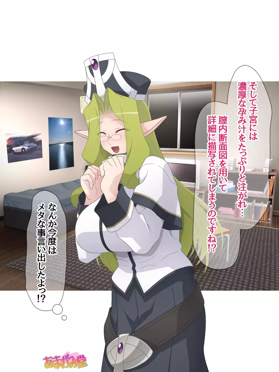 Kukkoro Elf wa Ore no Nakadashi Yome Ch. 1-8