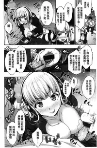 [Shinozuka George] Yasashii Sekai | 軟玉溫香的世界 [Chinese]