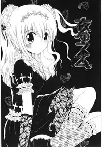 [Hoshiai Hilo] Pure Honey