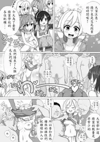 [Kotee] Loli Elf-chan to Kozukuri Surudake! [Chinese] [殭屍個人漢化] [Digital]