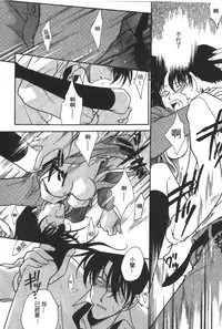 [Ooya Nako] Detective Assistant Vol. 14 (Detective Conan) [Chinese]