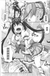 [Takurou] Rica no Kenkyuushitsu ~Chiteki na Rikeijo no Seitai~ [Chinese]