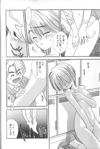 [Eno Akira] Yume no Naka Demo