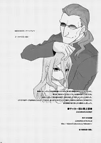 [M Kichiheya (Uchida Junta)] Soccerbu to Rikujoubu (Inazuma Eleven)