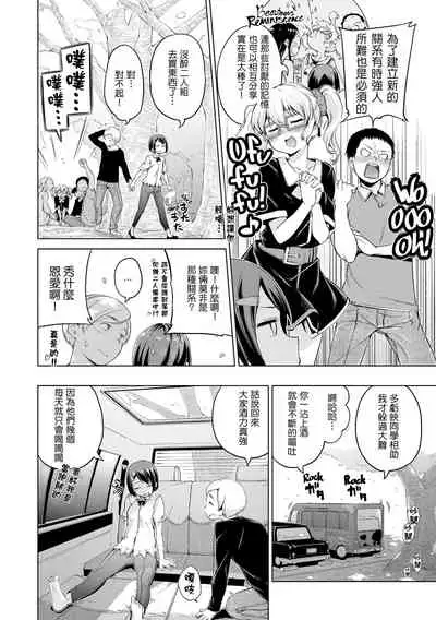 ​[Hamao] Kira Kira [Chinese] [酒歌重嵌]