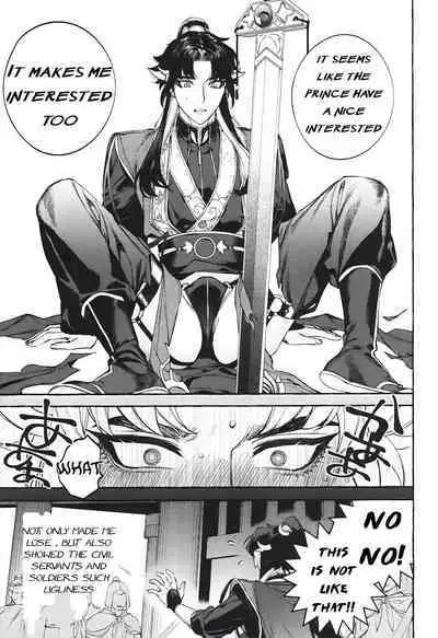 Hu Liu Huang | The Fox and the Prince