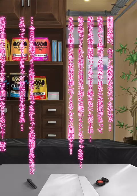 Off-Pako Kyouyou! Black Beit no Jittai