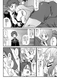 [LCL (Kitty, Purin)] Baka Go Fuck (Baka to Test to Shoukanjuu) [Digital]