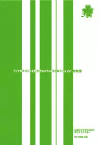 Idol no Pants o Nugasanaide XX Suru Hon Plus ver. Chieri