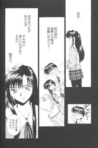 [Mutsuki Tsutomu] Pochi To Ojou-sama