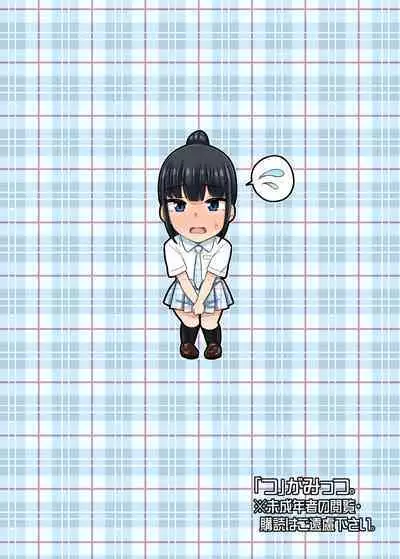 Oshikko Challenge!? | 小便挑战!?