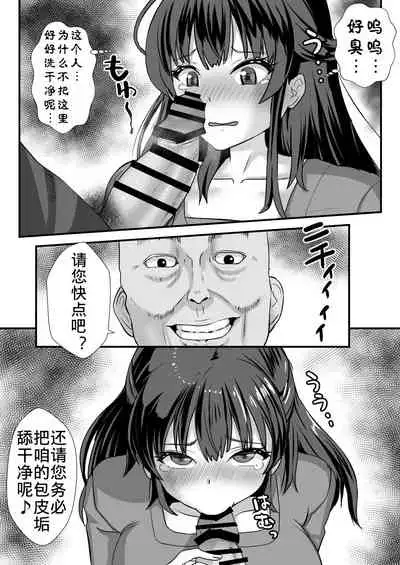 Teishuku Hitozuma NTR Choukyou Monogatari