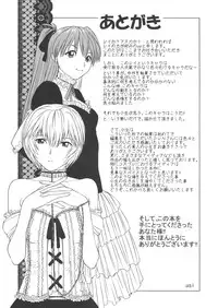 (C72) [RPG COMPANY2 (usi)] Ayanami no Okage (Neon Genesis Evangelion)