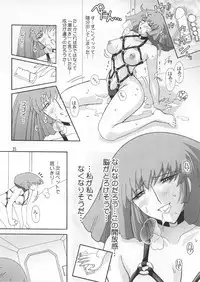 (C66) [Studio Mizuyokan (Higashitotsuka Rai Suta)] Spiral B3 (Gundam ZZ)