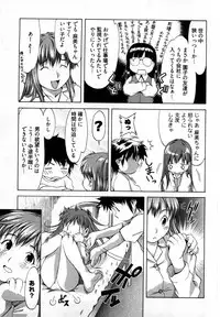 [Yukishiro Yoshi] Otome Assort