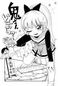 [Hoshino Fuuta] Koinu no Shippo to Osatou to