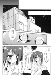 (Dramatic Change Osaka) [R*kaffy (Aichi Shiho)] Onnanoko no kimochi (THE IDOLM@STER SideM)