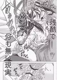 (C84) [Kacchuu Musume (Various)] Shingeki no Megami (Shingeki no Kyojin)