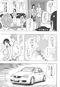 [Shunjou Shuusuke] Tada Koishikute, Aitakute...