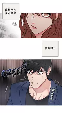 [The Jinshan] Sadistic Beauty Ch.1-31 [Chinese] [17汉化]
