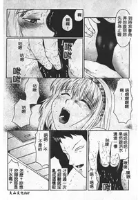 [Fuusen Club] Keraku no Sho - The Book of Pleasure [Chinese]