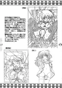 [Tukimi Daifuku] Fushidara na Yoasobi