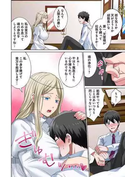 魔族むすめにねらわれて【合本版】