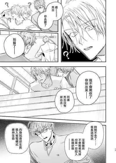 Gourmet na Mamono o Ayashite imasu | 哄逗美食家恶魔