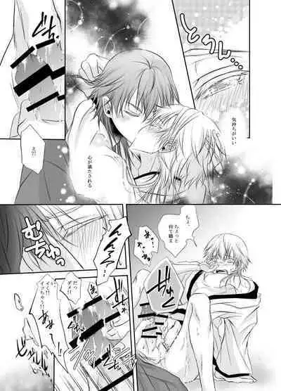 Netsu, Ai, Kimi o Hossu