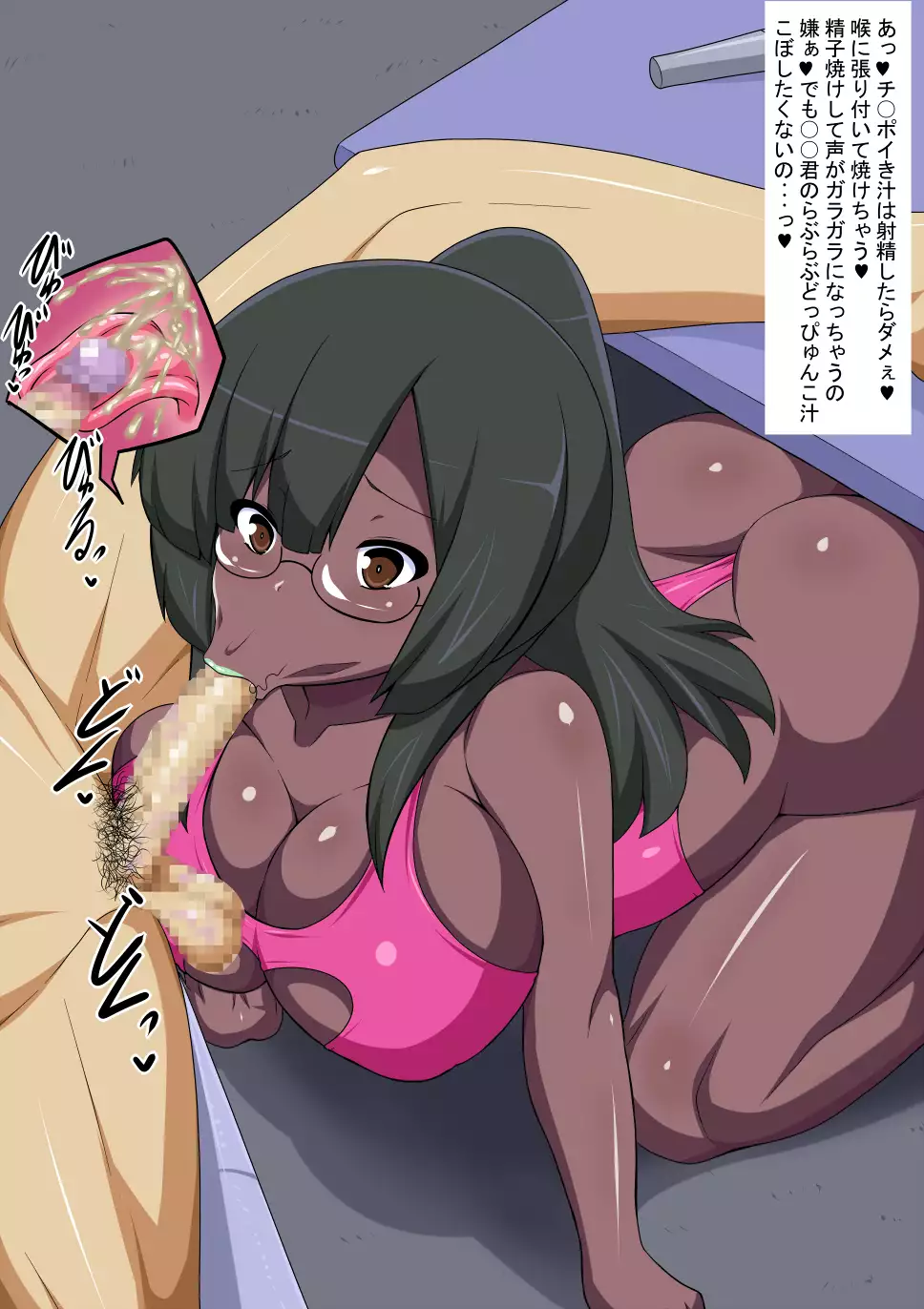 Drool Drool Lips, Slurp Slurp Tongue, Vacuuuum Fellatio!