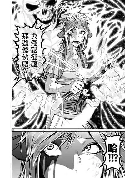 蔷薇园传奇 01-07 Chinese