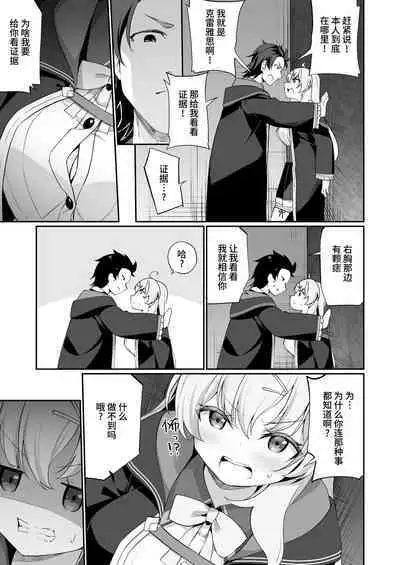 Sinyaku TS: Mahou Seikatu!