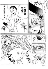 [doujinshi anthology] Himitsu no Houkago (Azumanga Daioh, Sister Princess, Evangelion)