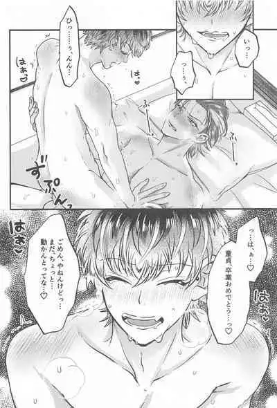 Wizard teacher TSUTSUJIMORI