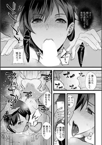 Tsuma no Tame no Furin Baito