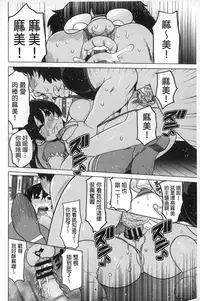 [Mitsuya] Neechan to XXX Shitai no | 想和姐姐一起XXX試試看嗎? [Chinese]